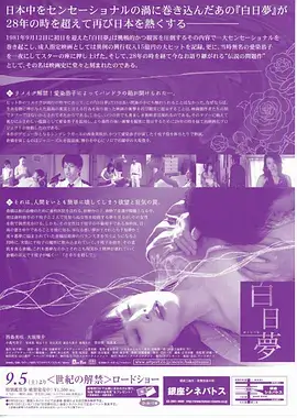 逆风翻盘职场短剧剧照
